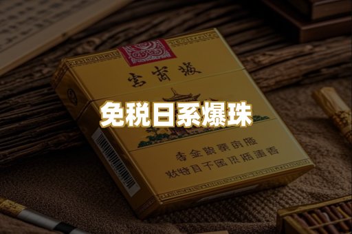 云霄高仿中华